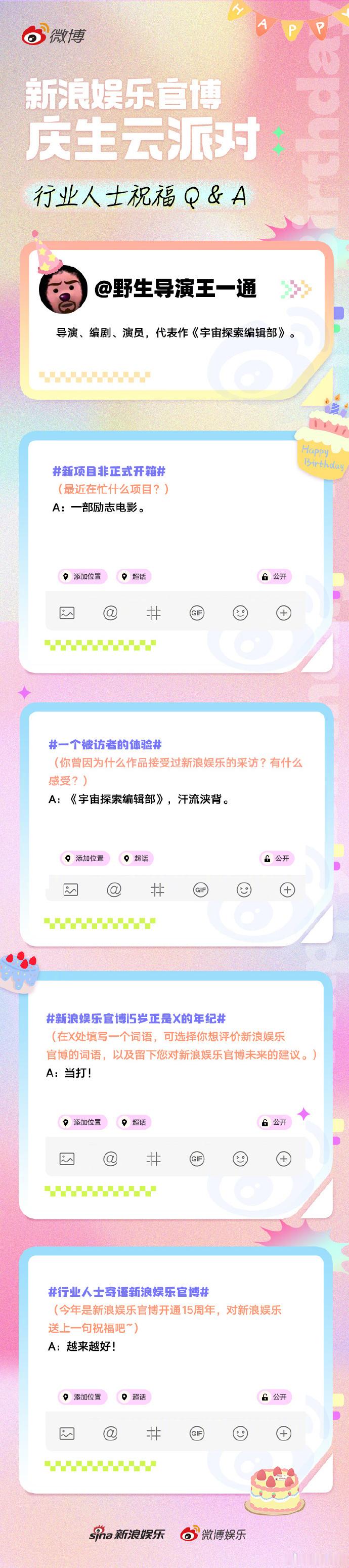 #王一通接受新浪娱乐采访汗流浃背了##王一通说新浪娱乐15岁正是当打的年纪# 汗
