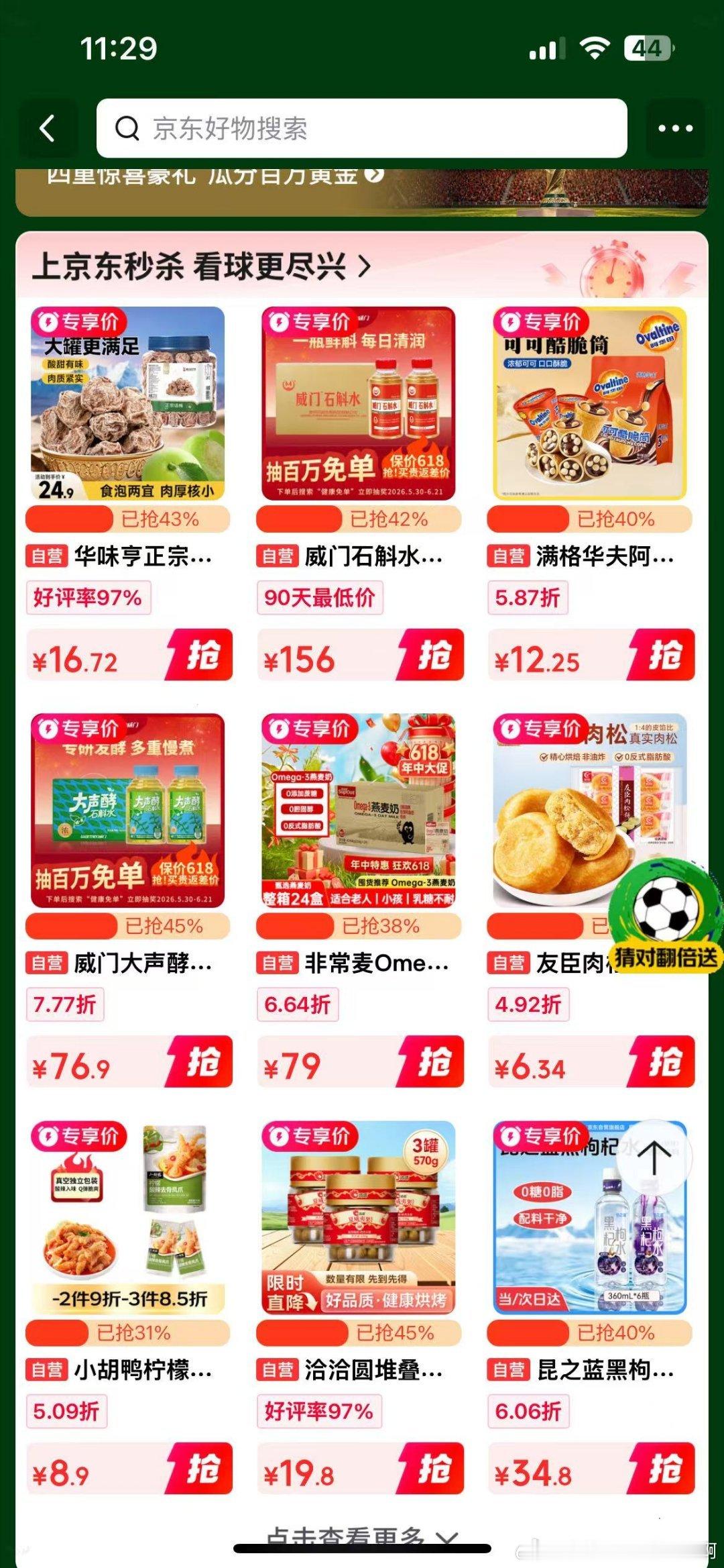 世界杯夺冠热门为何热身赛翻车半夜嘴馋想吃夜宵？桃李老式豆沙钱币面包松软香甜，搭配