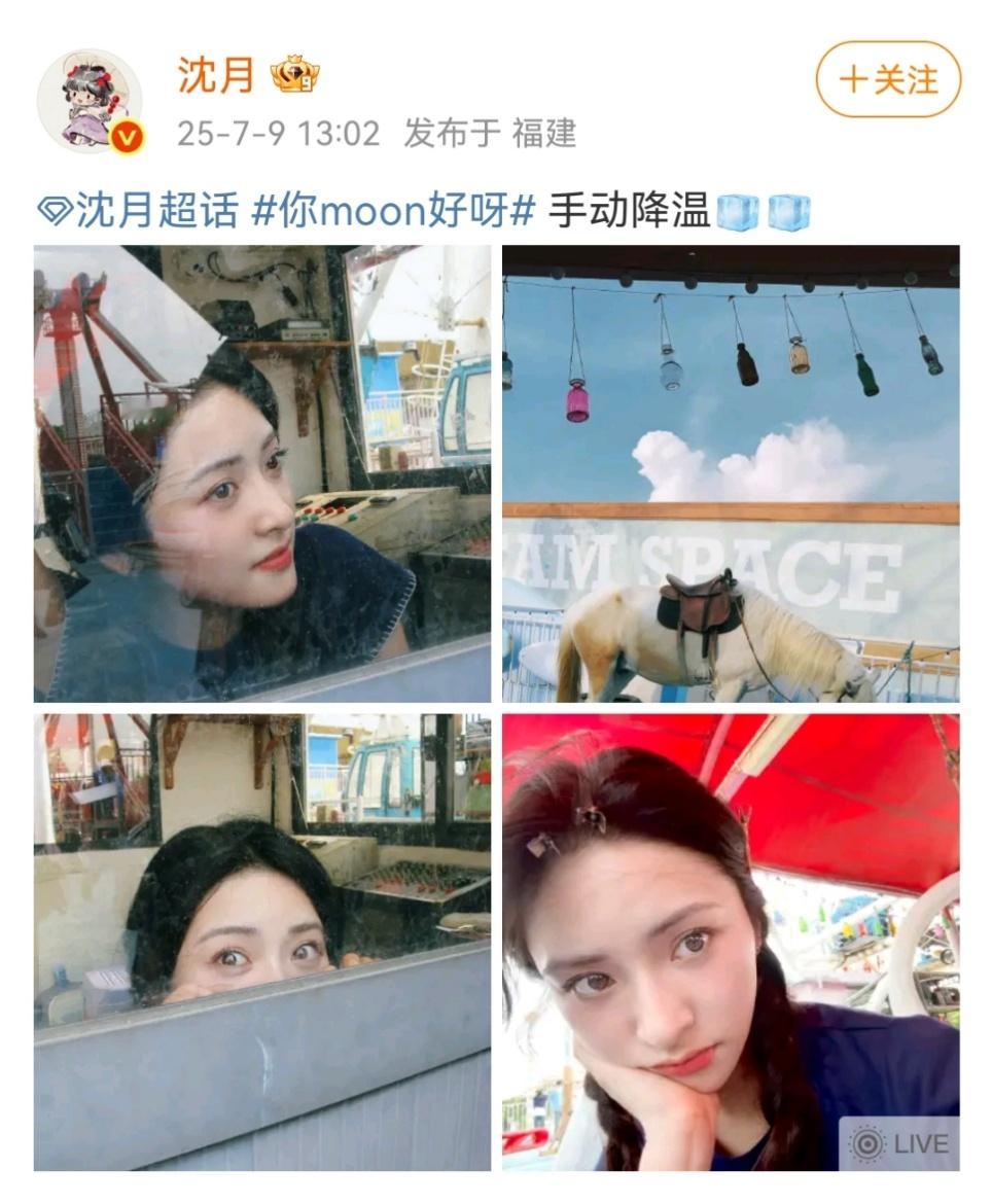 娱乐[超话]沈月七月的一天拍摄日常沈月手动降温 月子被热到也是美美的 ​​​