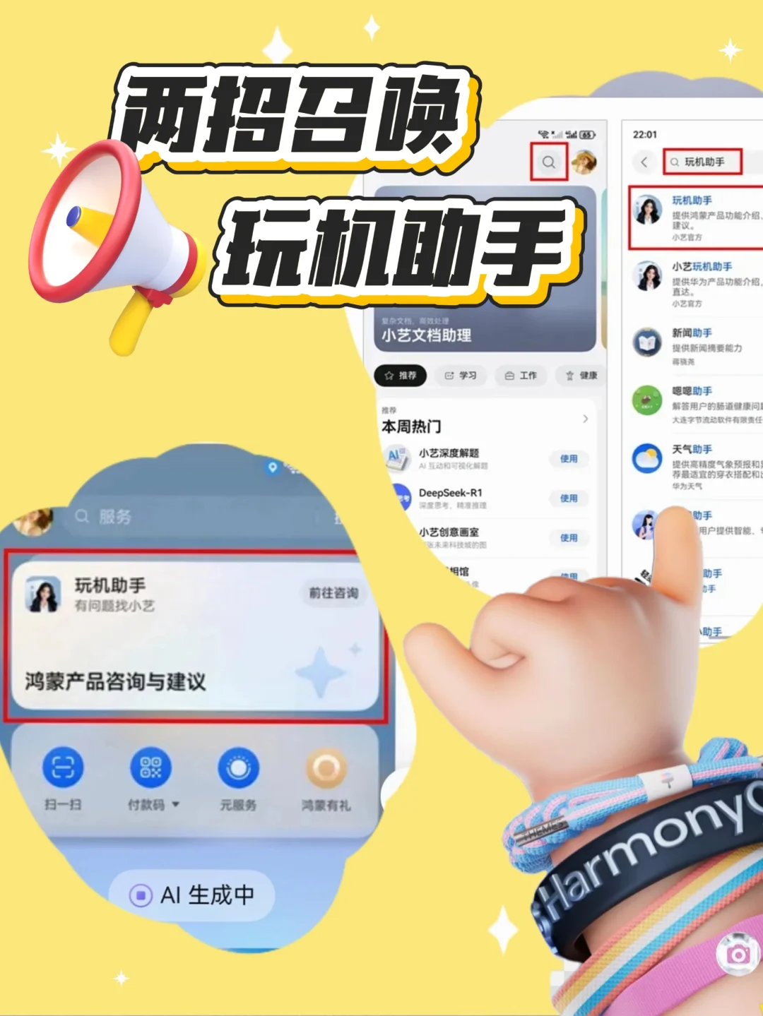 手机有问题？别慌！召唤你的私人玩机助手✨