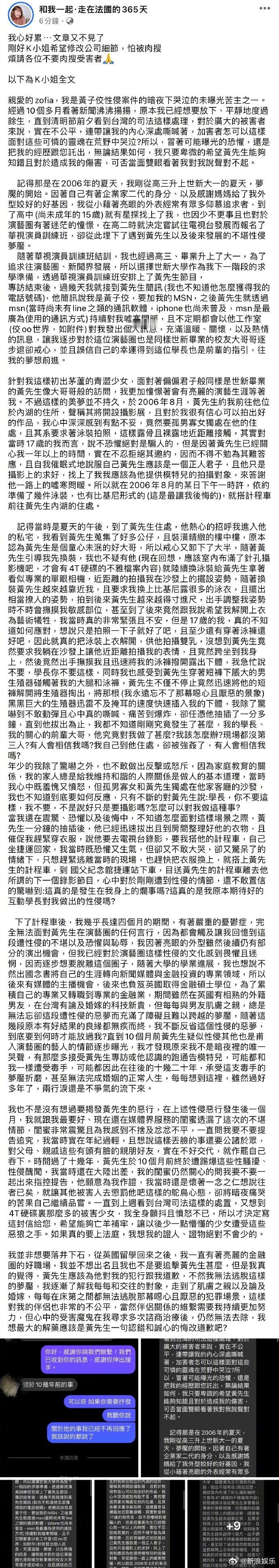 K小姐控诉17岁遭黄子佼性侵，女孩子胆子真大，一个人跑到陌生老男人家里，还敢脱掉