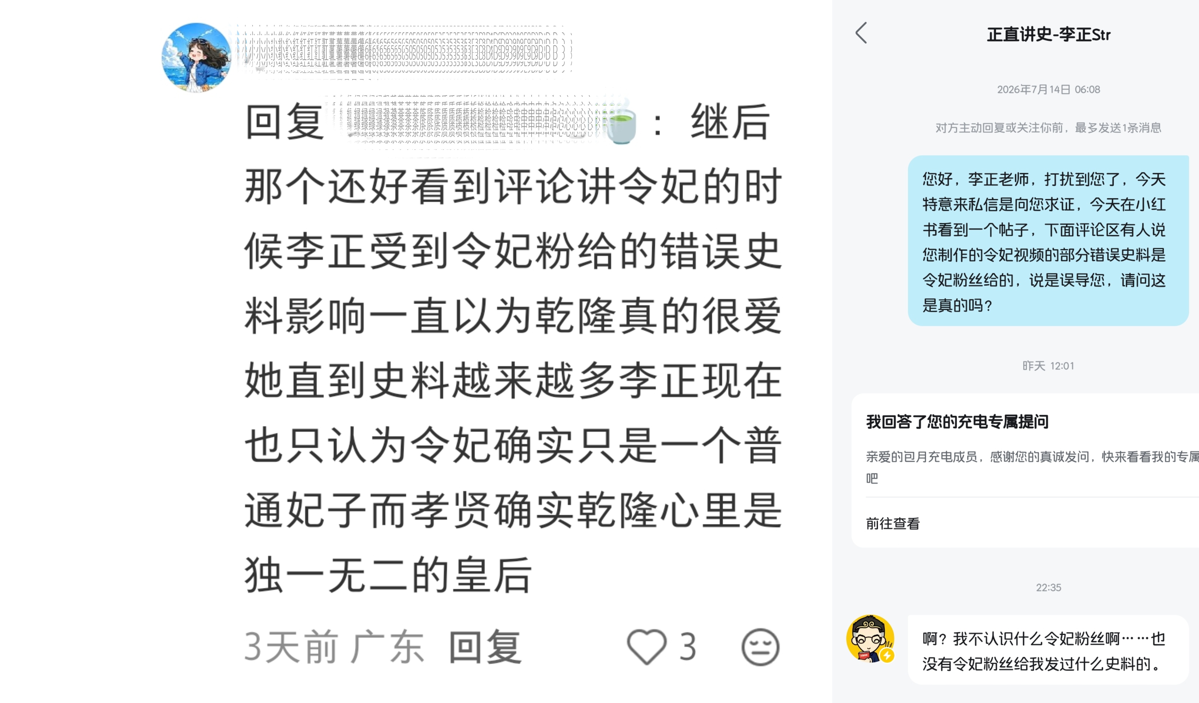 孝仪皇后 🌸令妃 咱啥都没干就被某粉扣帽子，阿令和阿令粉真是专业背锅下家嘴皮子