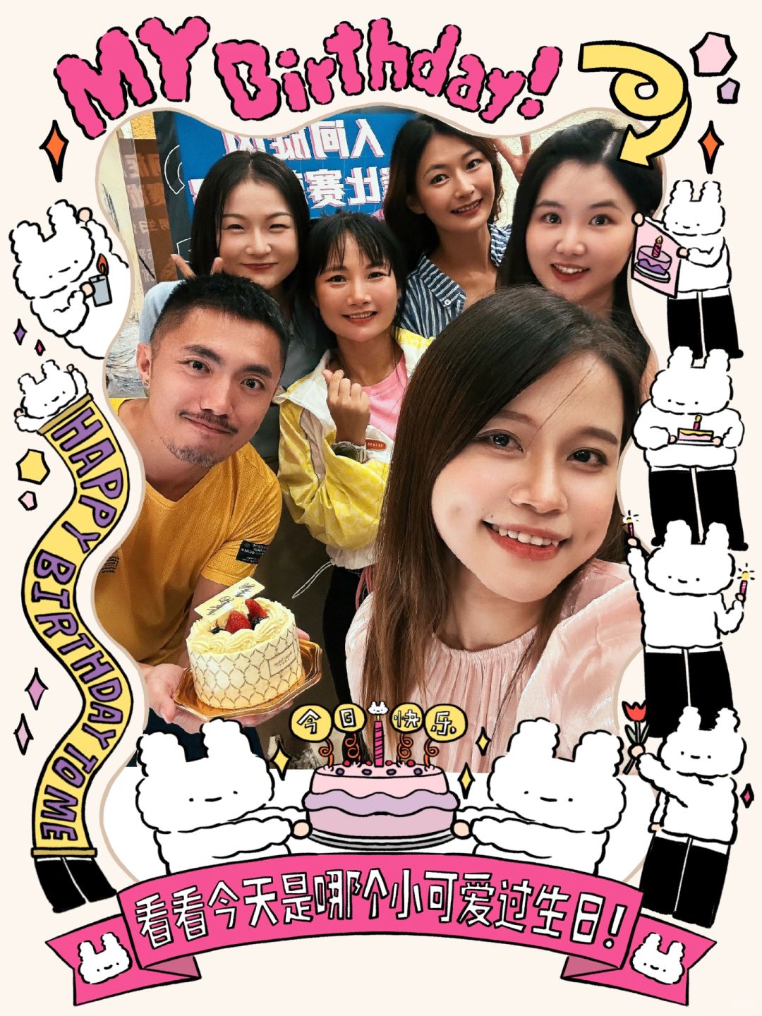 终于还是43🎂了！
