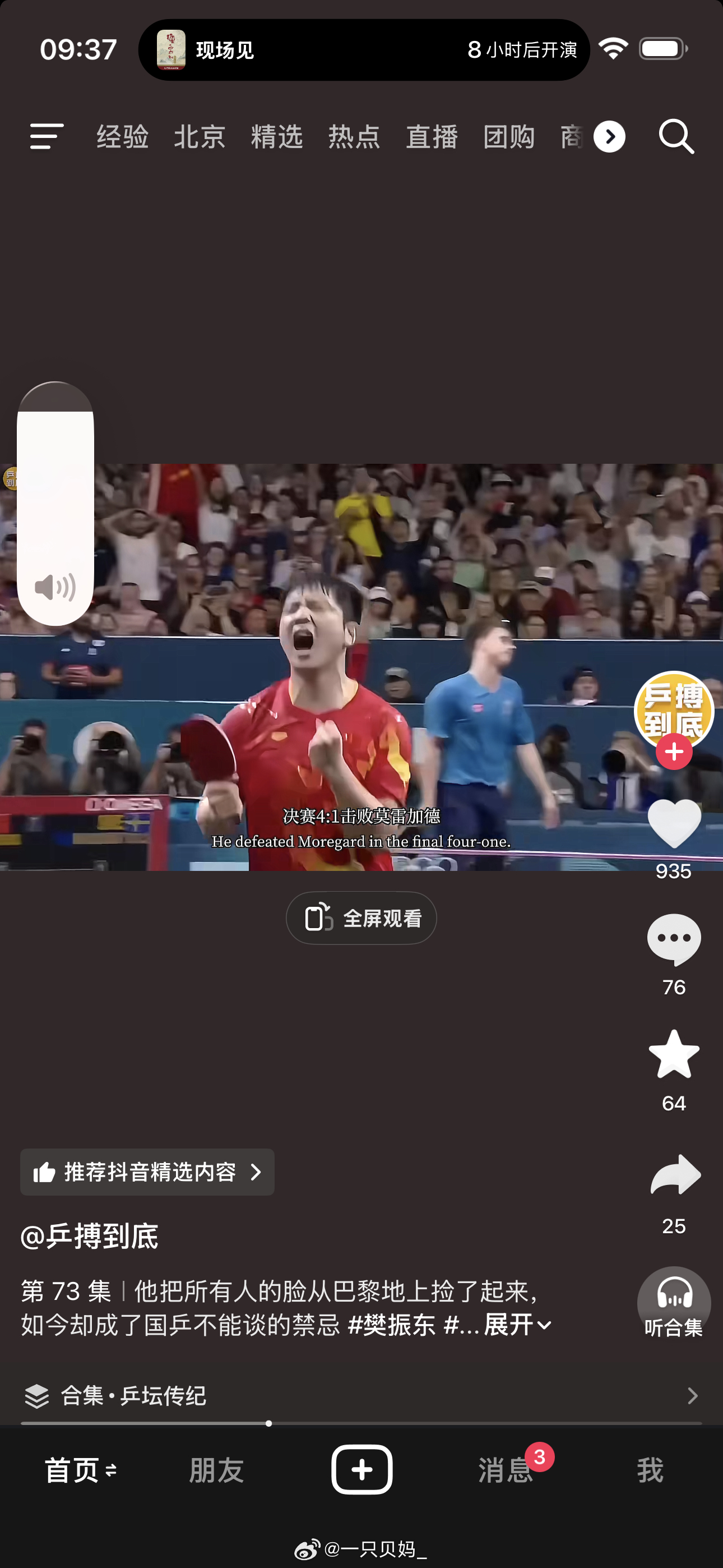 又在哭