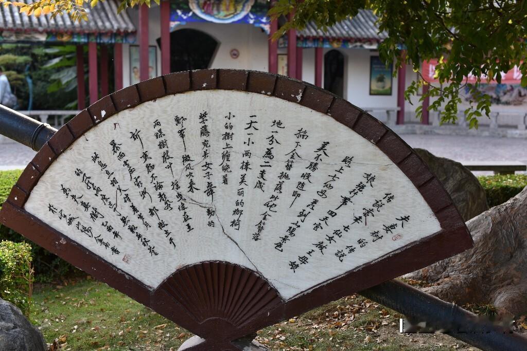 焦作市盆景园位于市工业路东段，占地7200多平方米，是一座向群众免费开放的仿古式