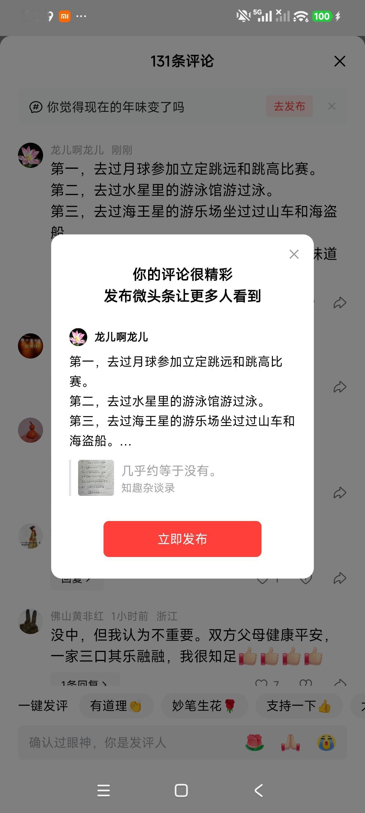 第一，去过月球参加立定跳远和跳高比赛。
第二，去过水星里的游泳馆游过泳。
第三，