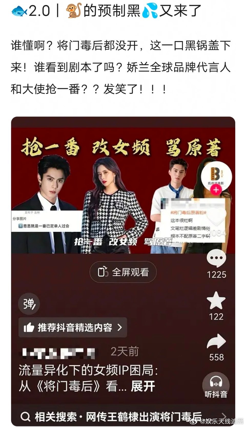 好熟悉的流程…… 将门毒后 ​​​