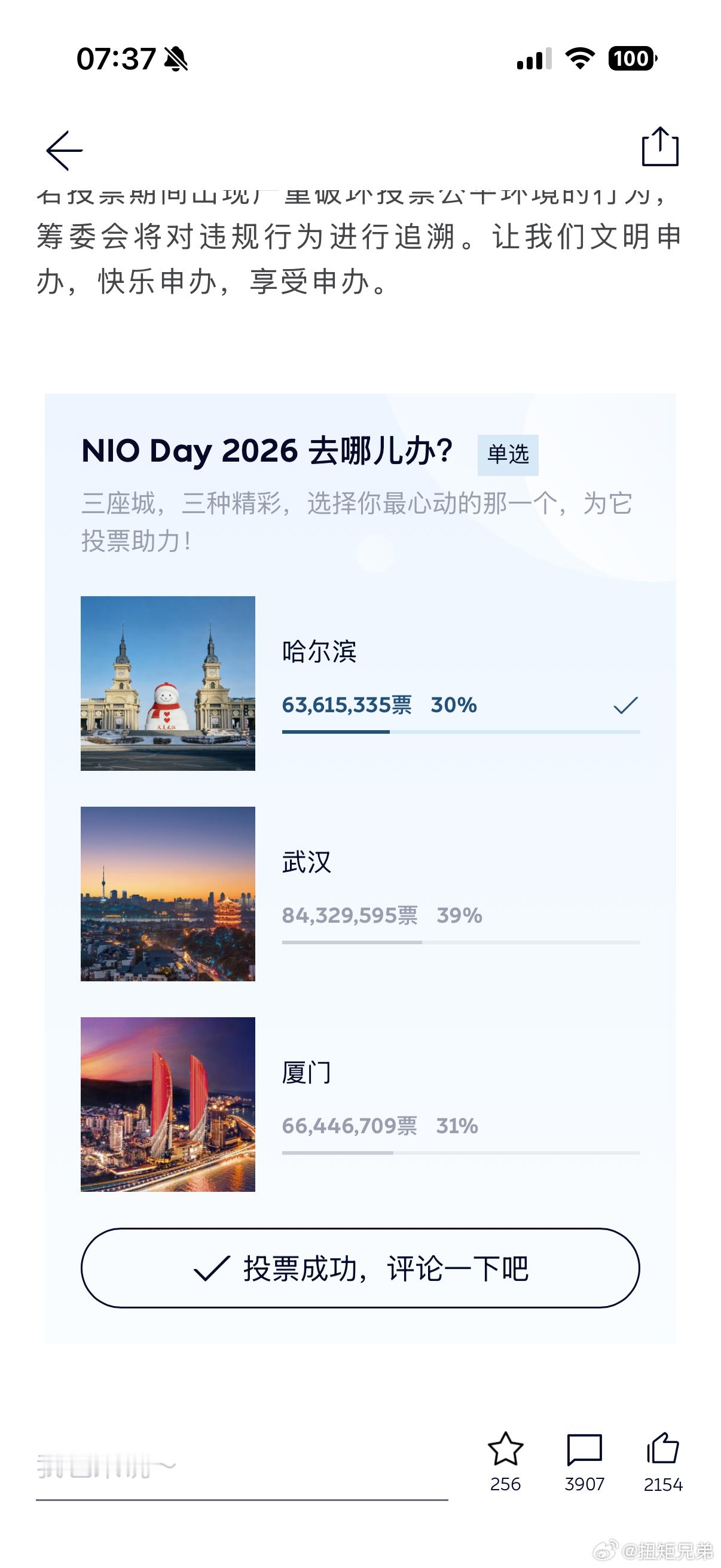 没想到 十分焦灼nioday开始新能源汽车大v聊车
