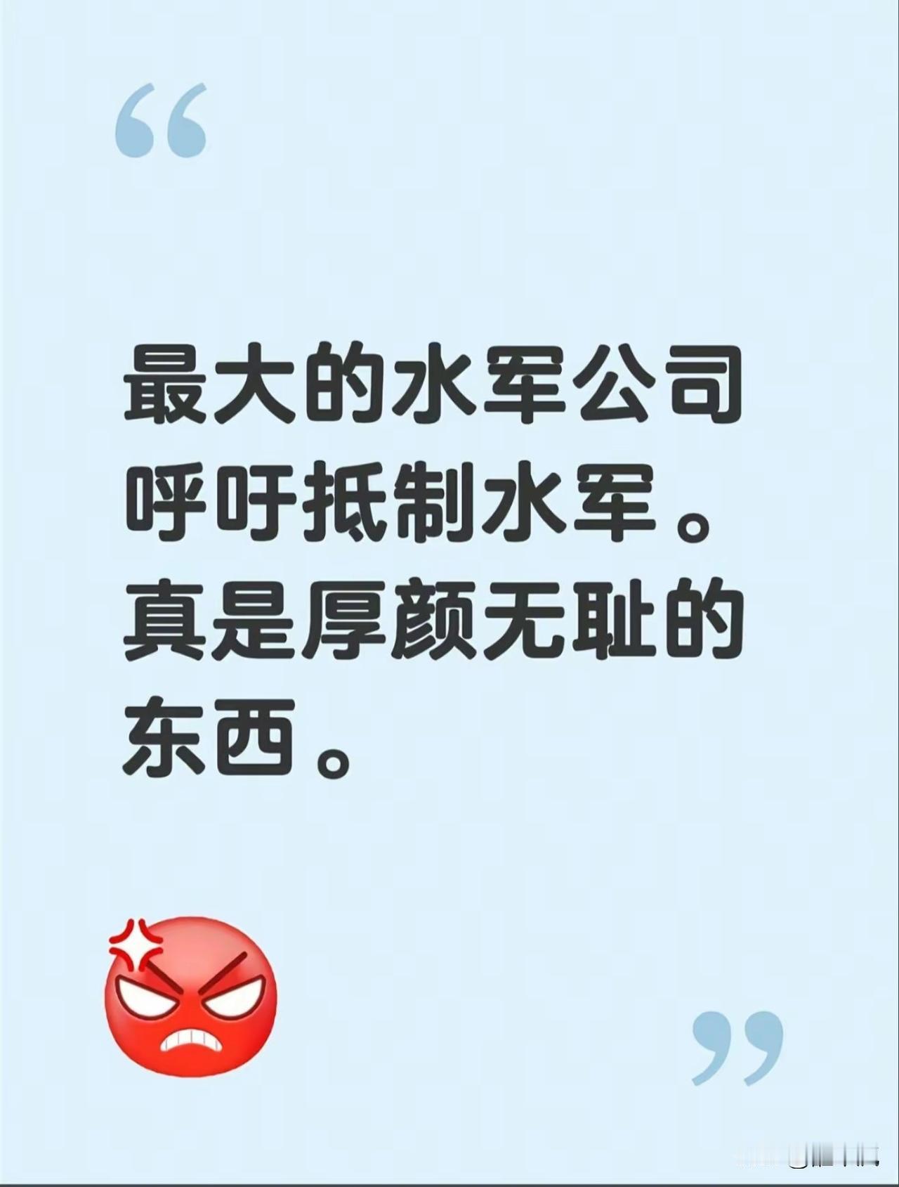 有家大企业，高科技企业，
一年365天，有300天上热搜，
企业高管微博前十名有