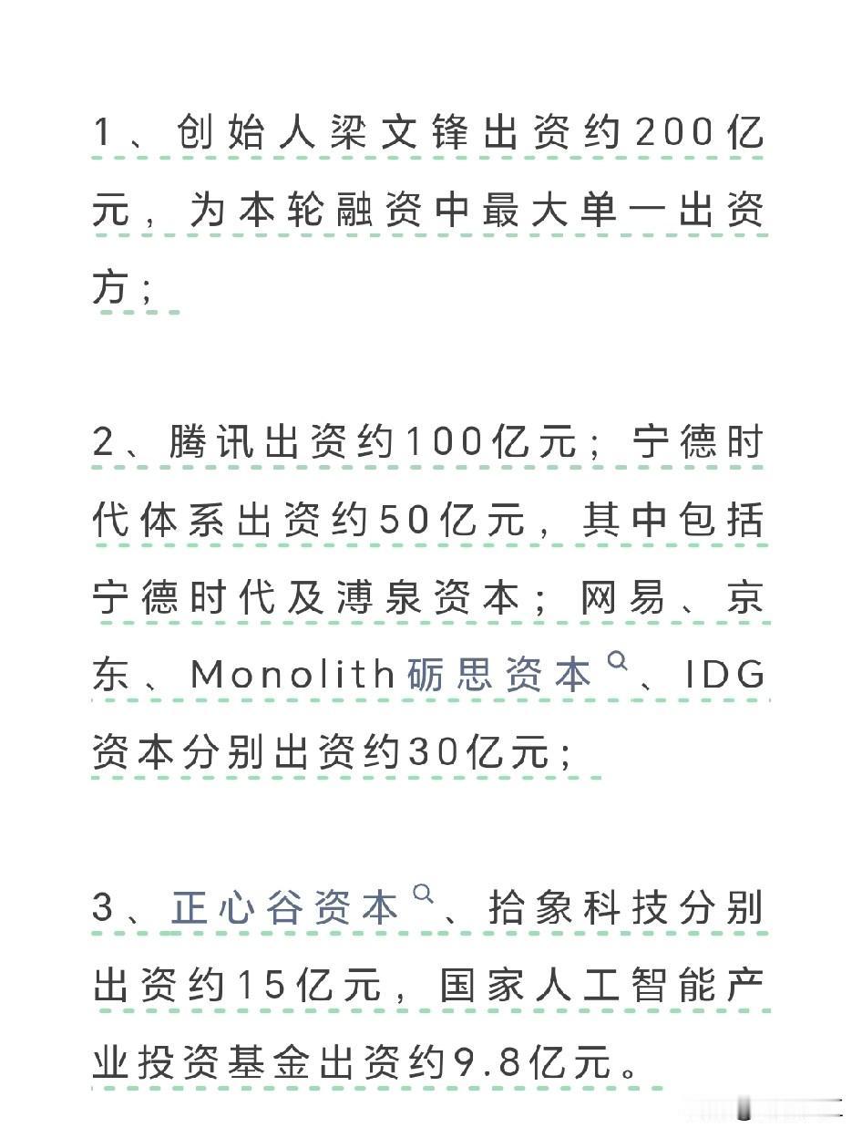 事实证明了，湛江籍的首富就是梁文锋。作为DeepSeek的创始人，在DeepSe