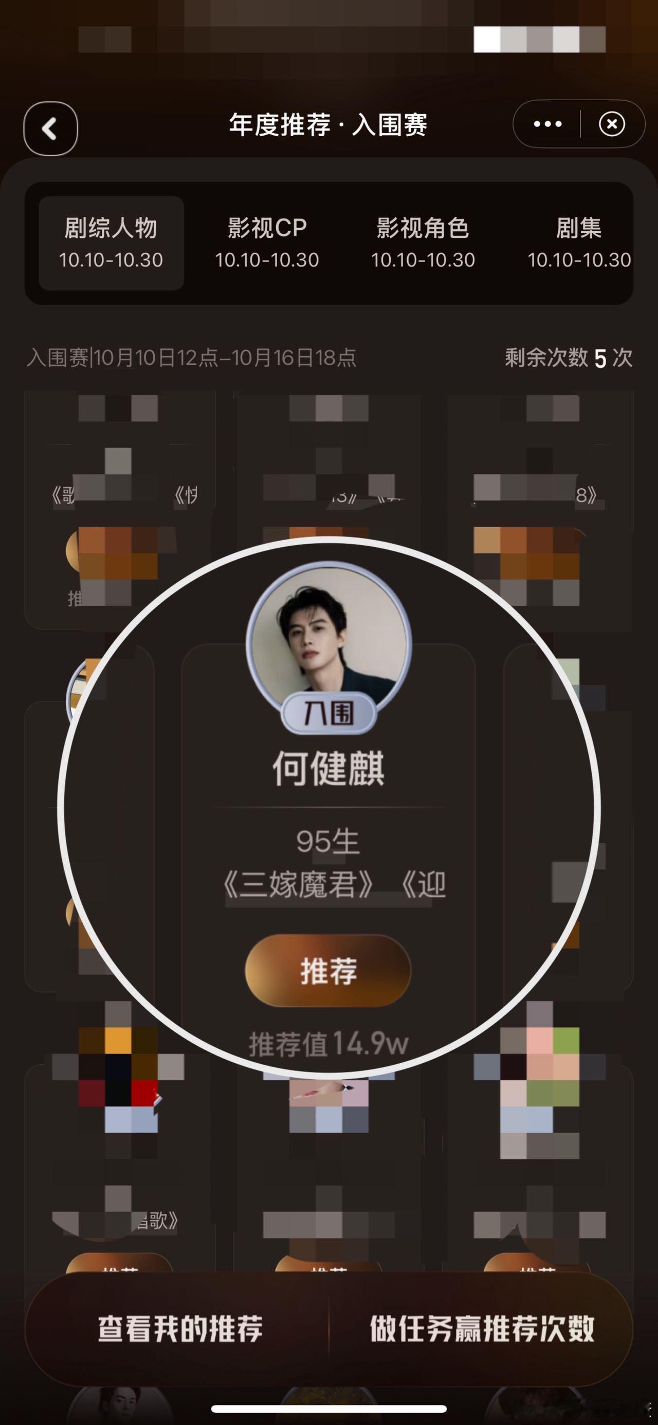 短剧F4谁掉队了有人靠一部剧封神，有人手握多部却查无此人！《三嫁魔君》上演命定缘