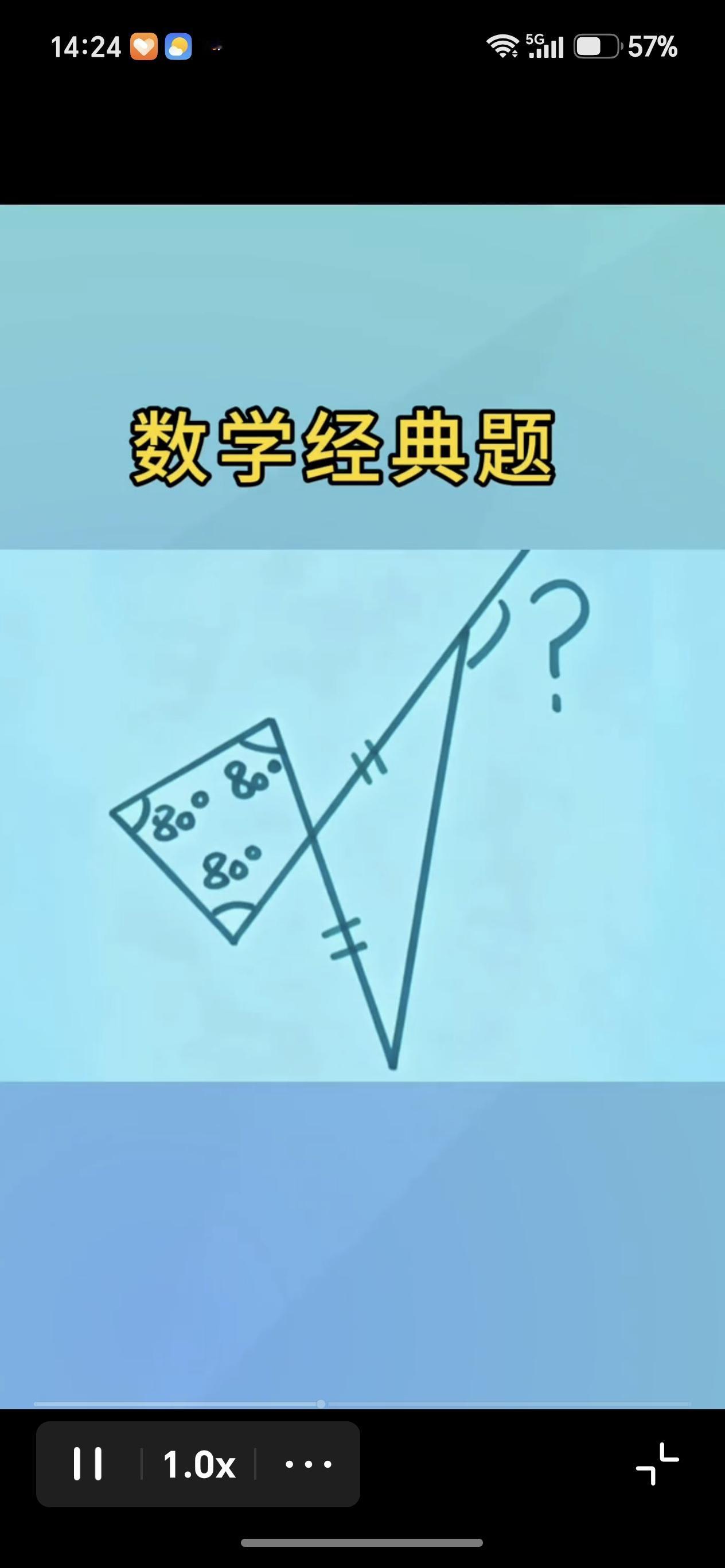 ？处是多少度？用瞪眼法能瞪出来吗？数学水平高的肯定没有问题，3秒之内肯定能答出来
