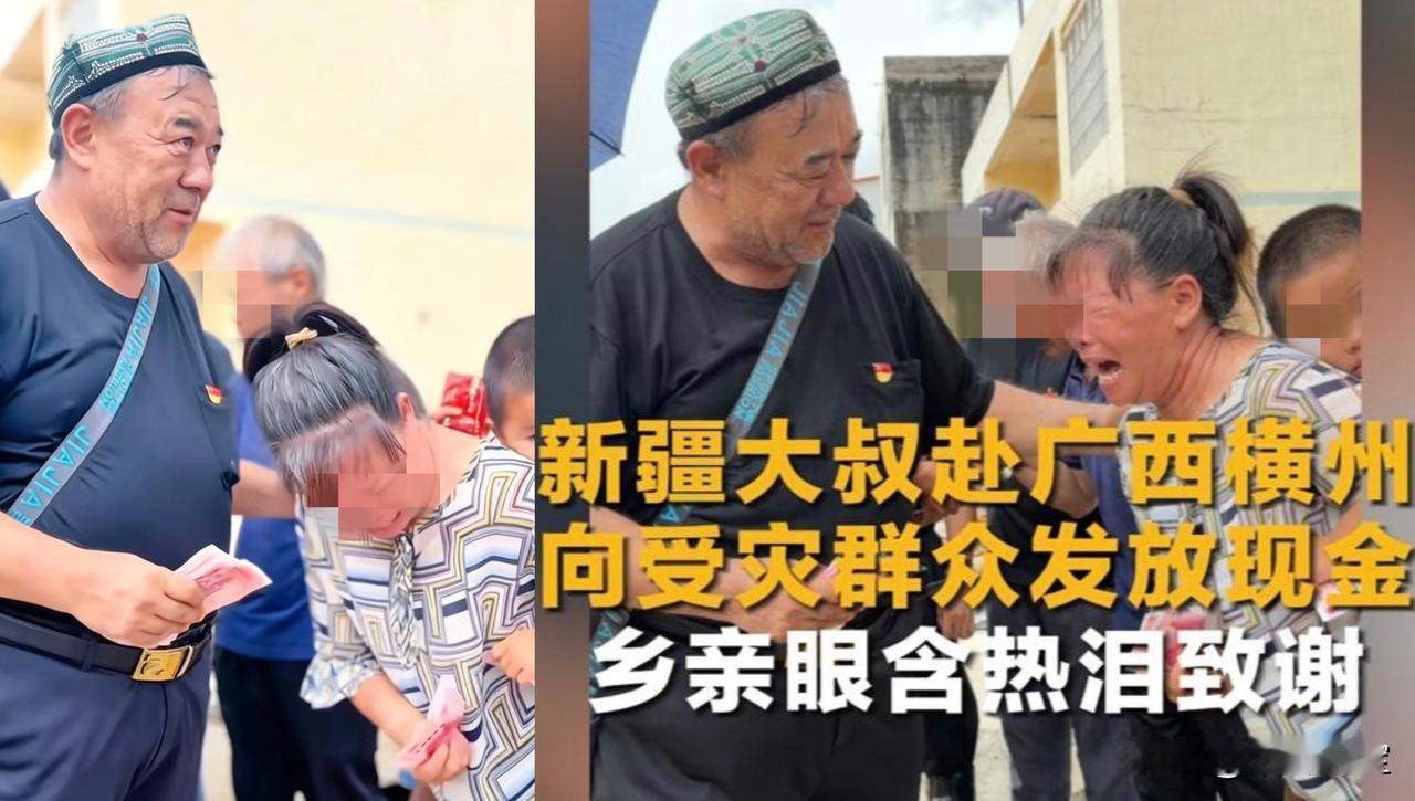 刚去查了一下。
这不查不知道。
原来这个从新疆跑四千公里到广西当面塞钱的大叔，还