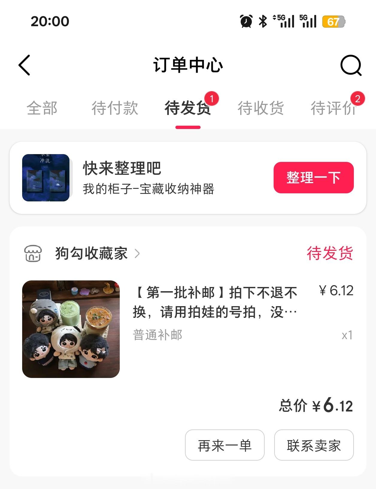 实力