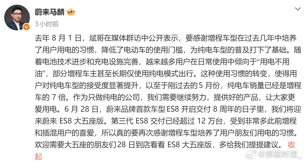 增程的尽头到底是5C增程还是纯电且不论，冲蔚来承认增程的价值，也值得鼓个掌不是？