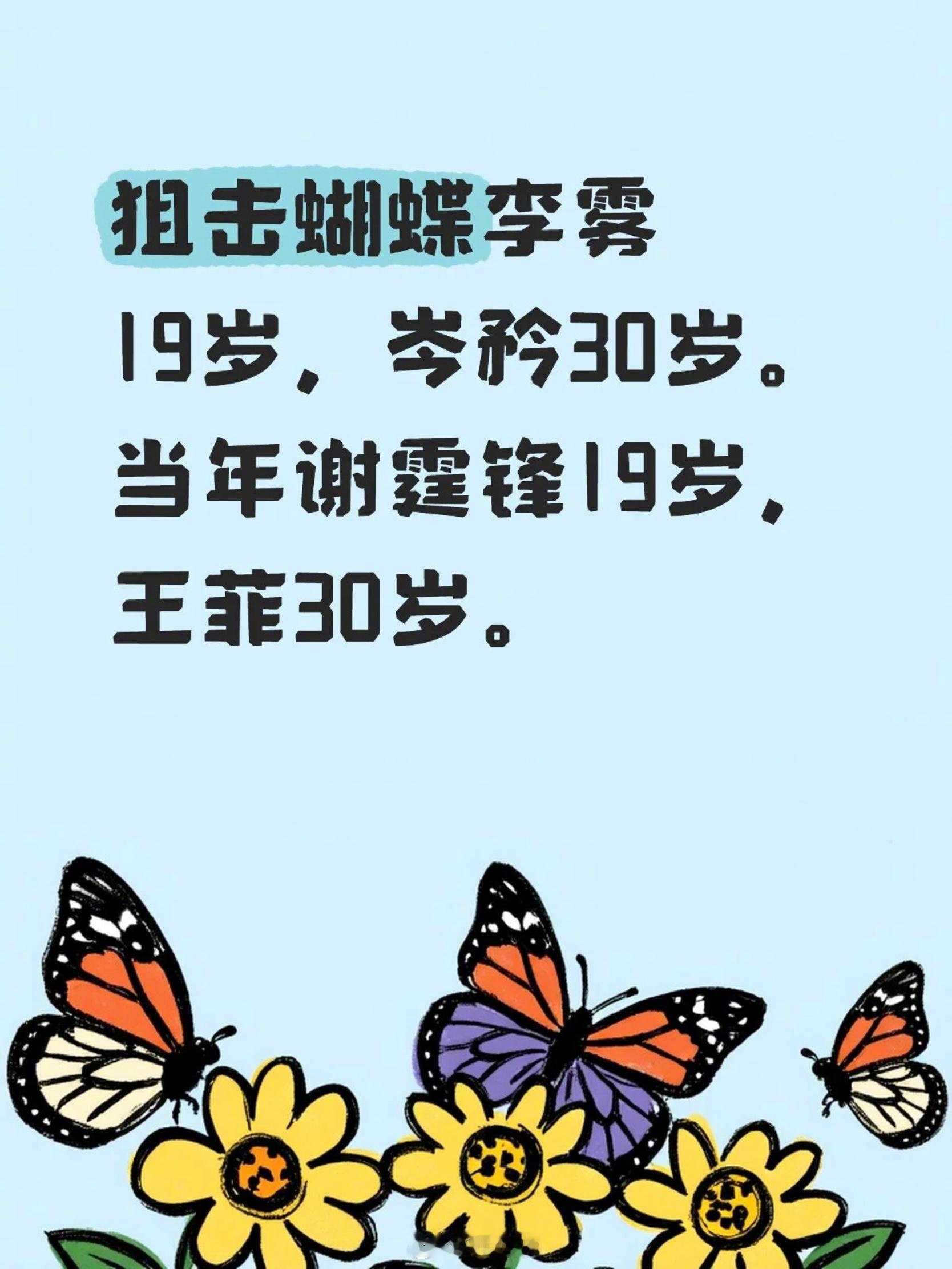 剧版狙击蝴蝶狙击蝴蝶云合首登顶王菲谢霆锋简直是娱乐圈版的狙击蝴蝶这么看起来更好磕
