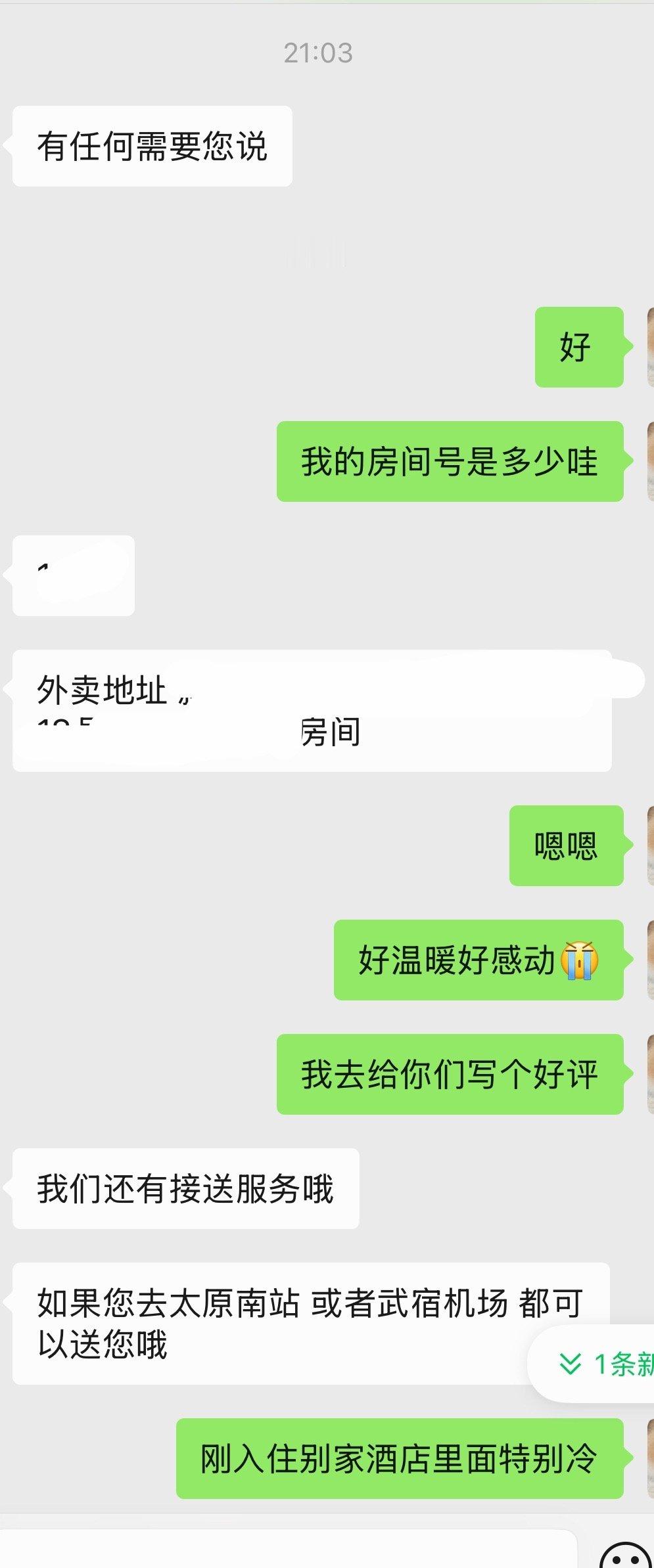 白天没注意，忙碌了一天大晚上回酒店被冻的天塌了。这个季节我发现在北方住酒店容易踩