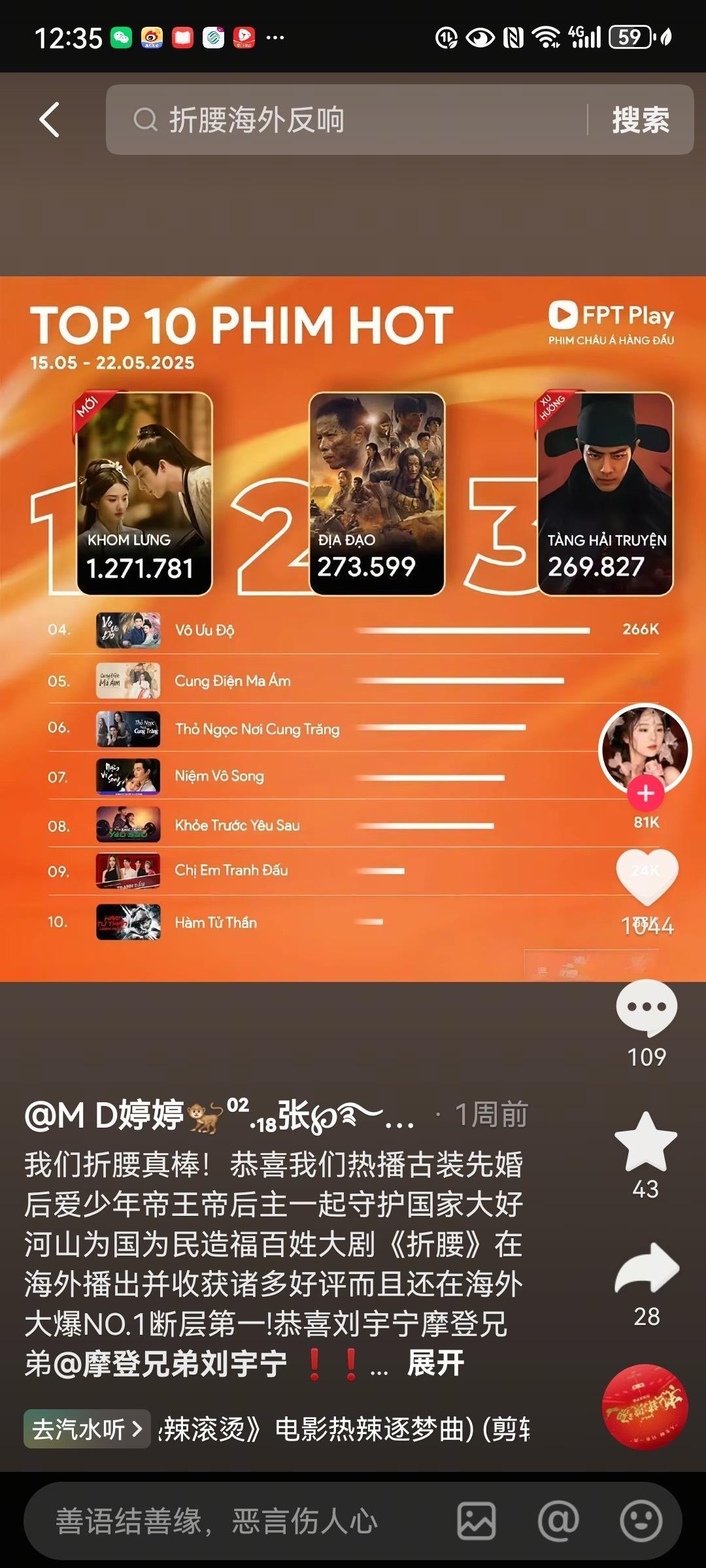 折腰在海外好火藏海传对他们来说太高级了点 ​​​