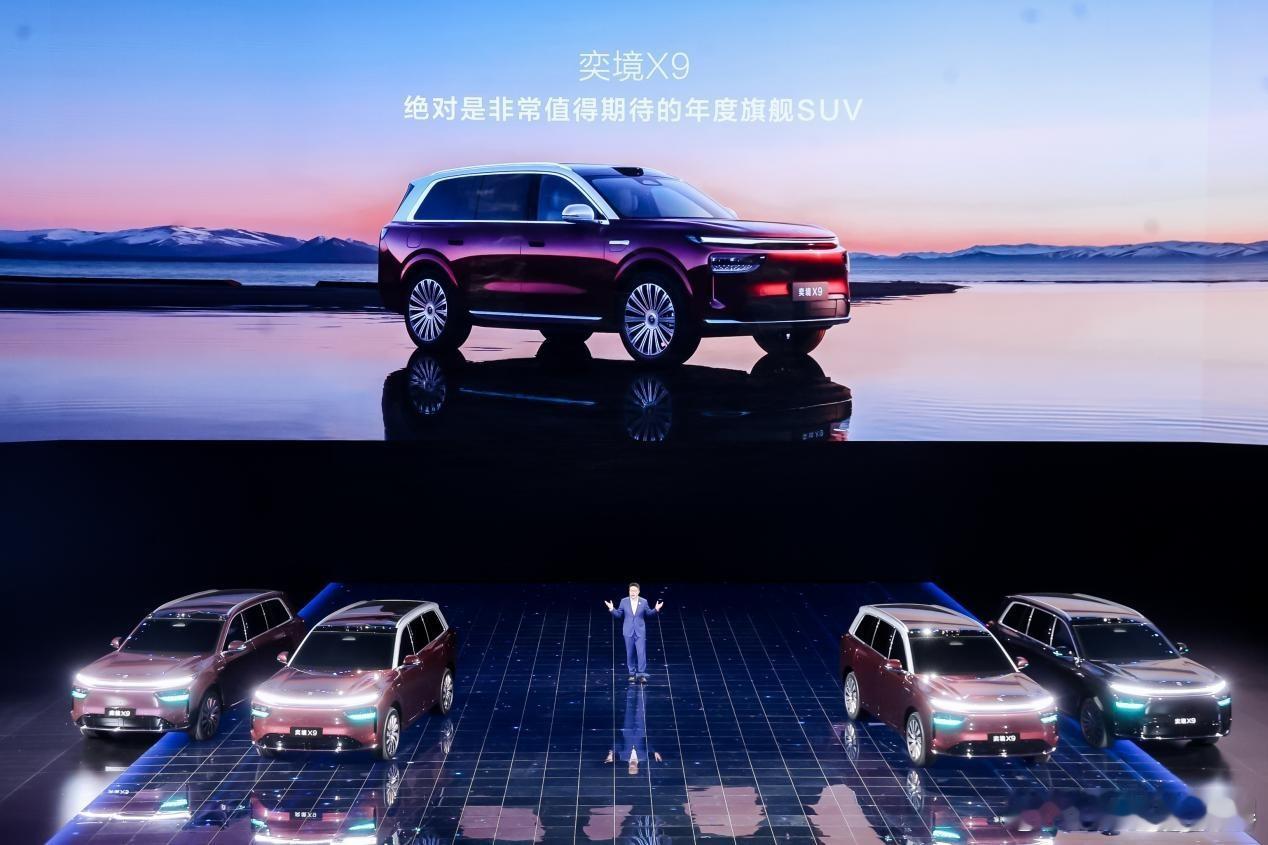 搭载华为乾崑首款旗舰SUV 奕境X9华为乾崑技术大会全球首秀4月23日，华为乾崑