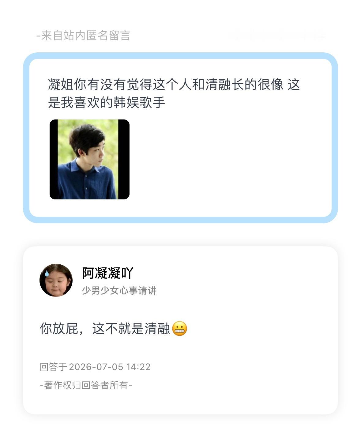 更慢了不怪我，南明史太好看  专栏 · 凝语凝问