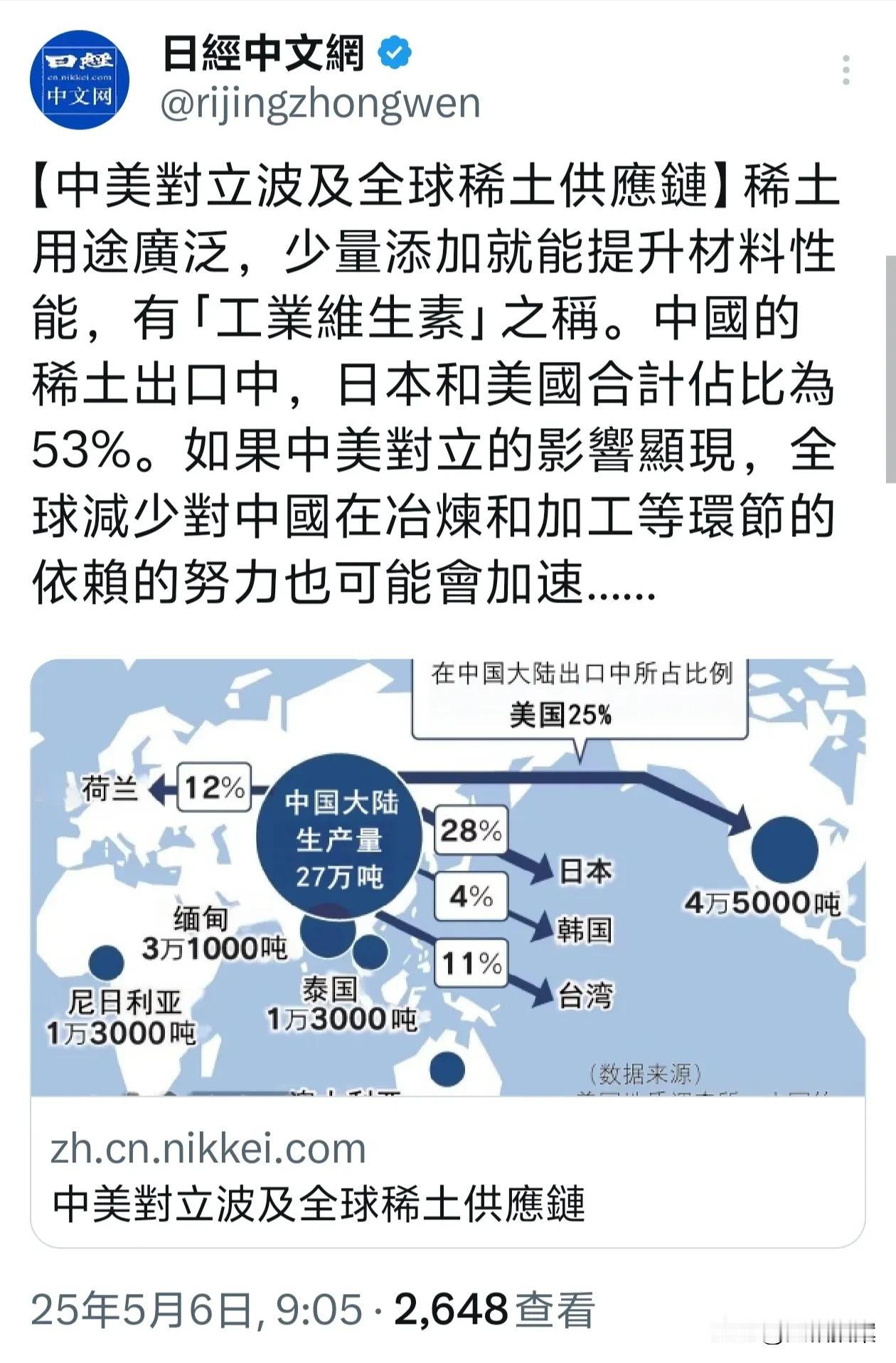日本媒体哀叹“中美贸易对立波及全球稀土供应链”！稀土作为“工业维生素”，用途非常