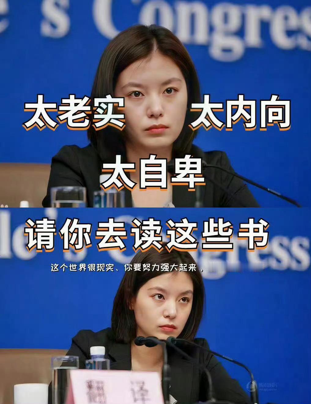 太老实太内向太自卑请你去读这些书 