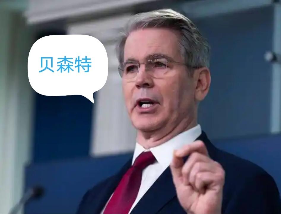 美国财长贝森特通知中国，愿用新关税换取中国放松对稀土的出口管制！真当中国好忽悠吗