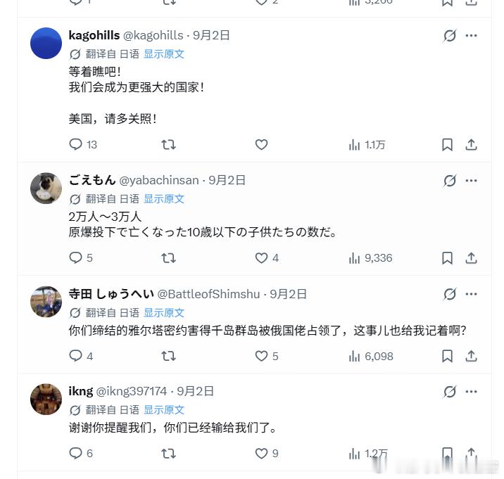 美国驻日本大使馆发布了日本在“密苏里”号投降的照片和文字，日本右翼因此破防。如果