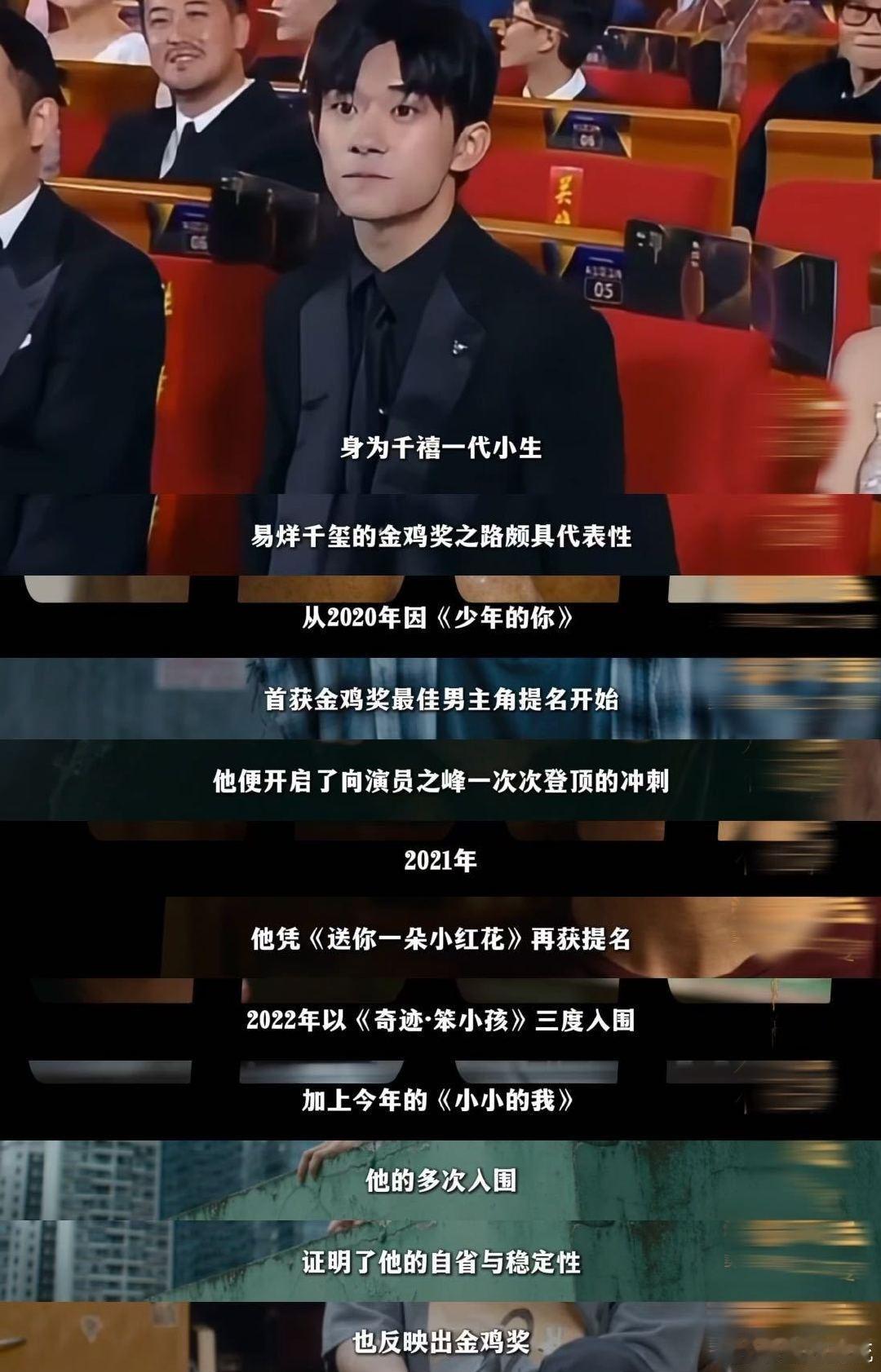 被《开麦吧》说透易烊千玺的金鸡之路！韦一航的挣扎、景浩的韧劲，到刘春和的肢体共情