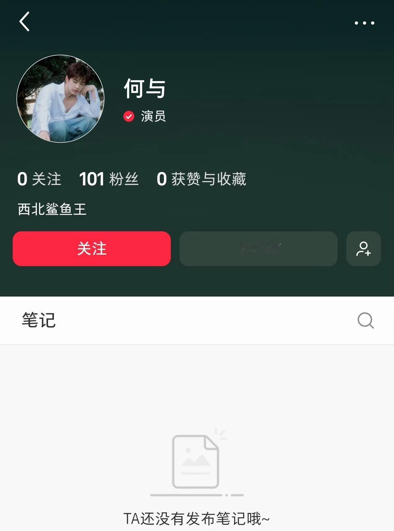 何与开通🍠，期待帅哥的营业