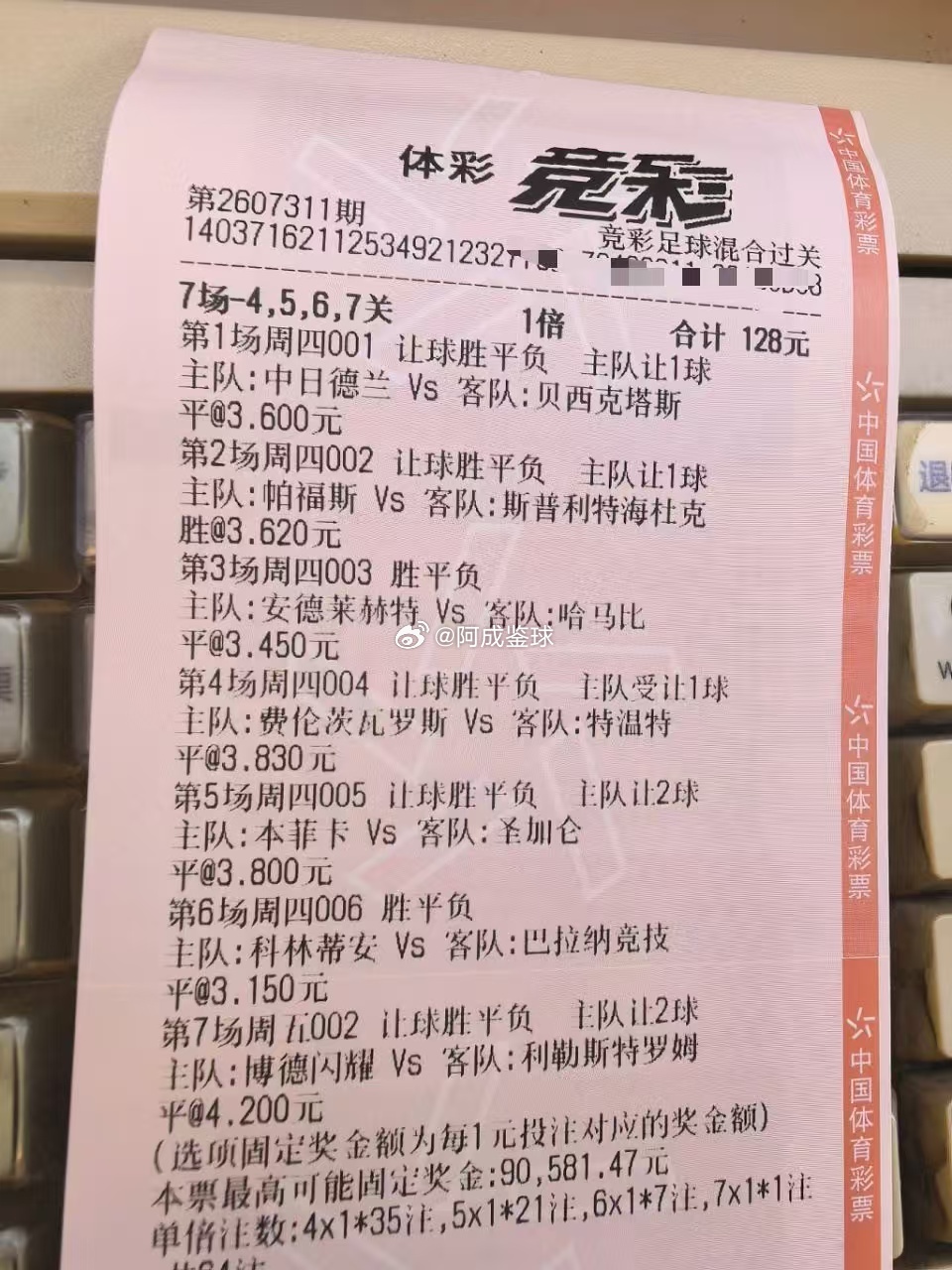 内部博单来袭