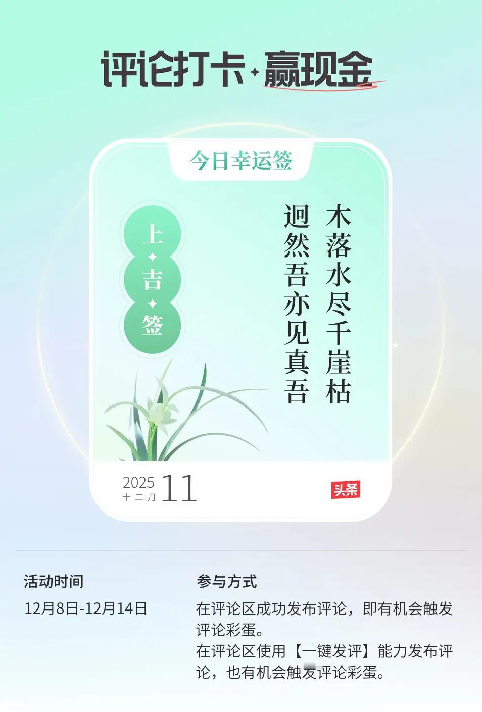木落水尽千崖枯
迥然吾亦见真吾
—— 人到了这种状态下才能认识到自我，否则就不知