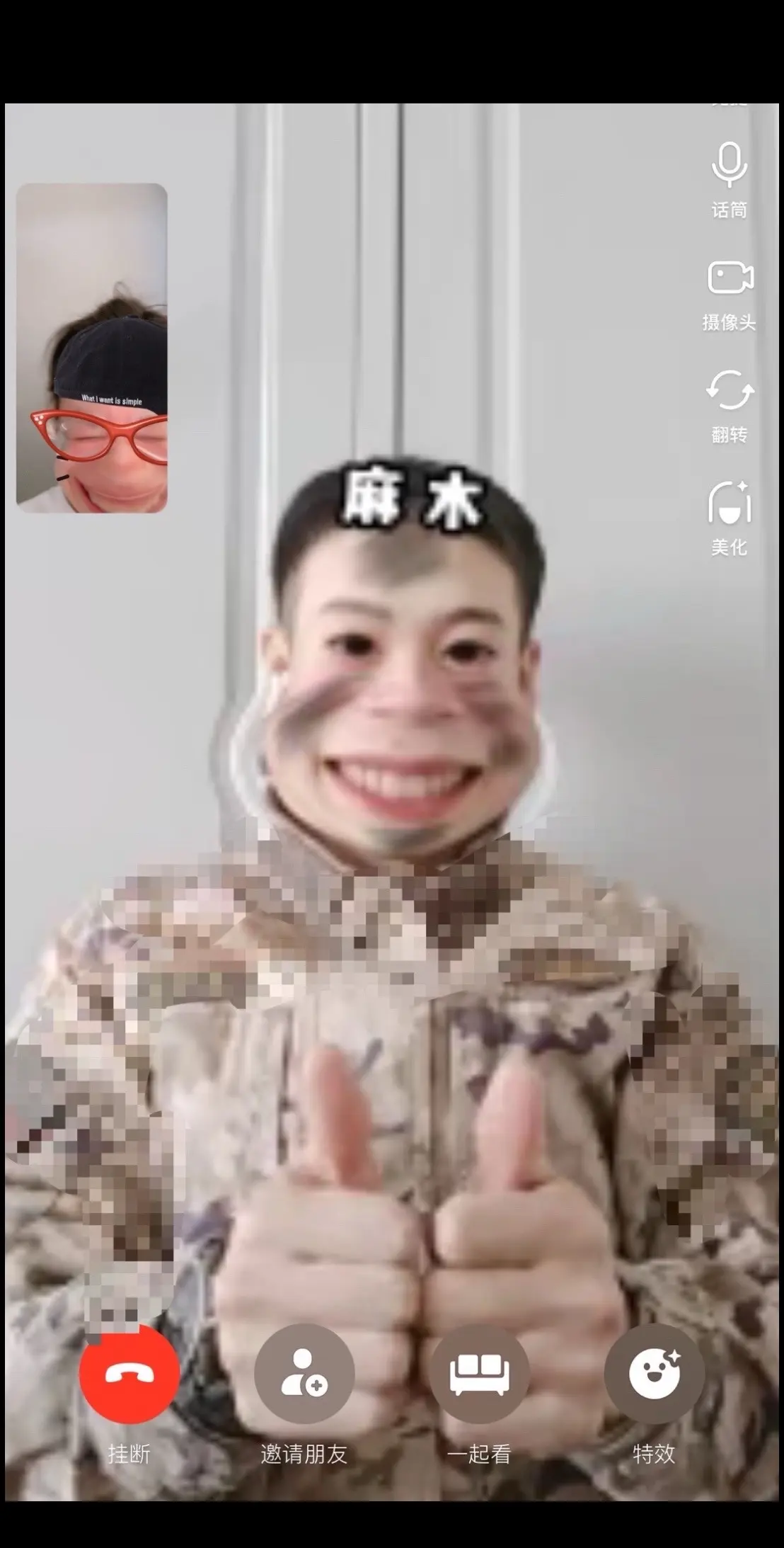 笑嘻嘻