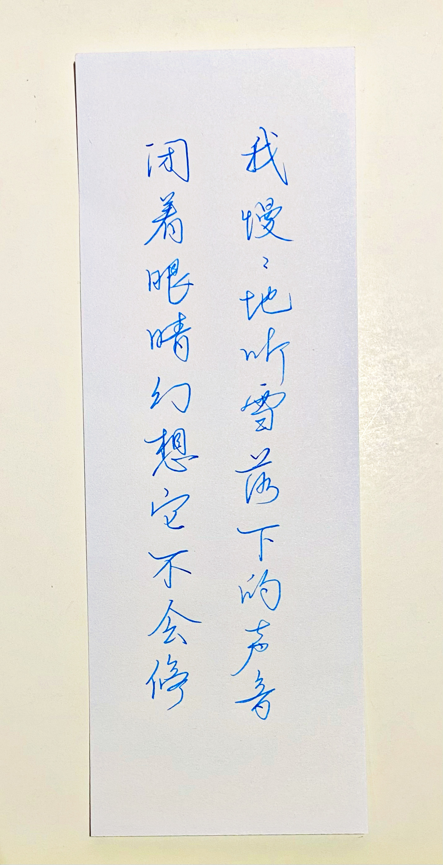 一起写写字[超话]   听雪落的声音。 