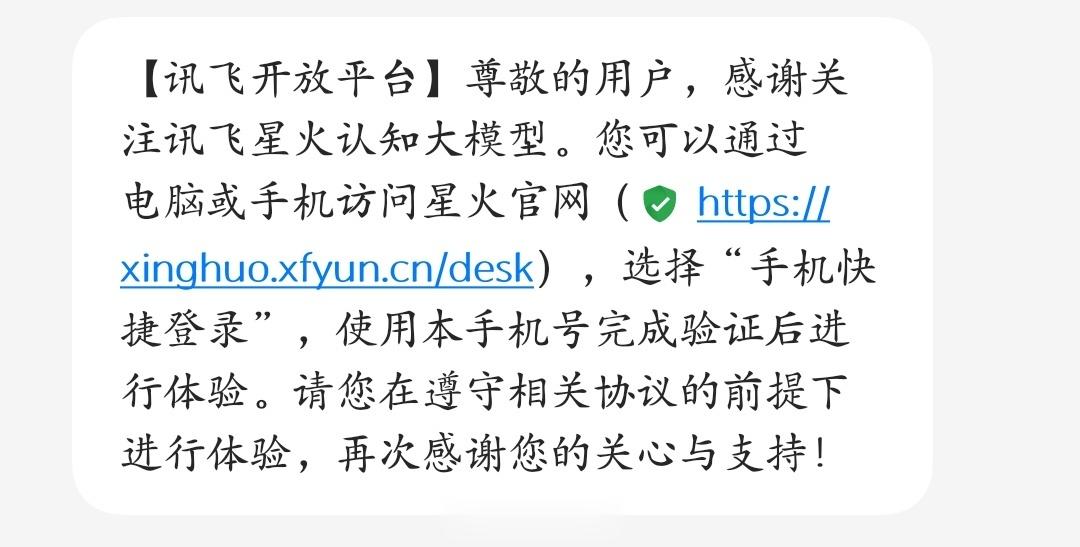 科大讯飞发布“讯飞星火认知大模型”，科大讯飞董事长刘庆峰刘庆峰表示，讯飞的通用大