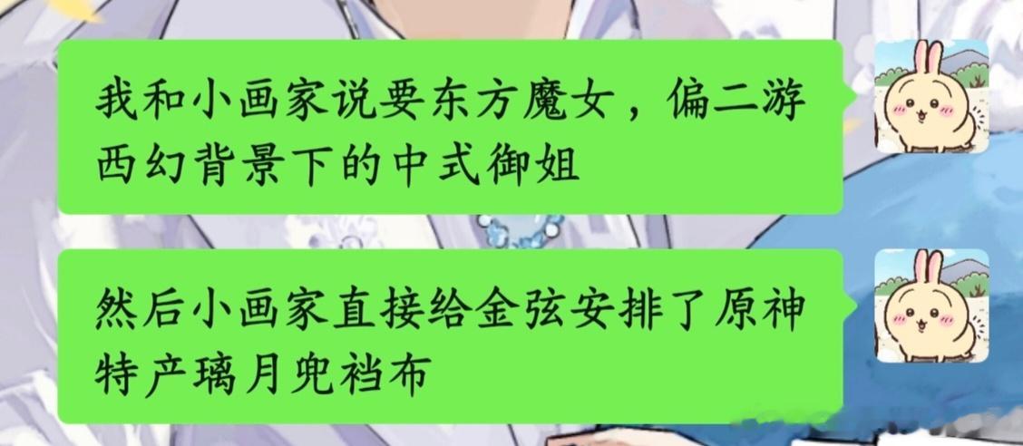 我约服设就这样尖叫原神牛逼。 