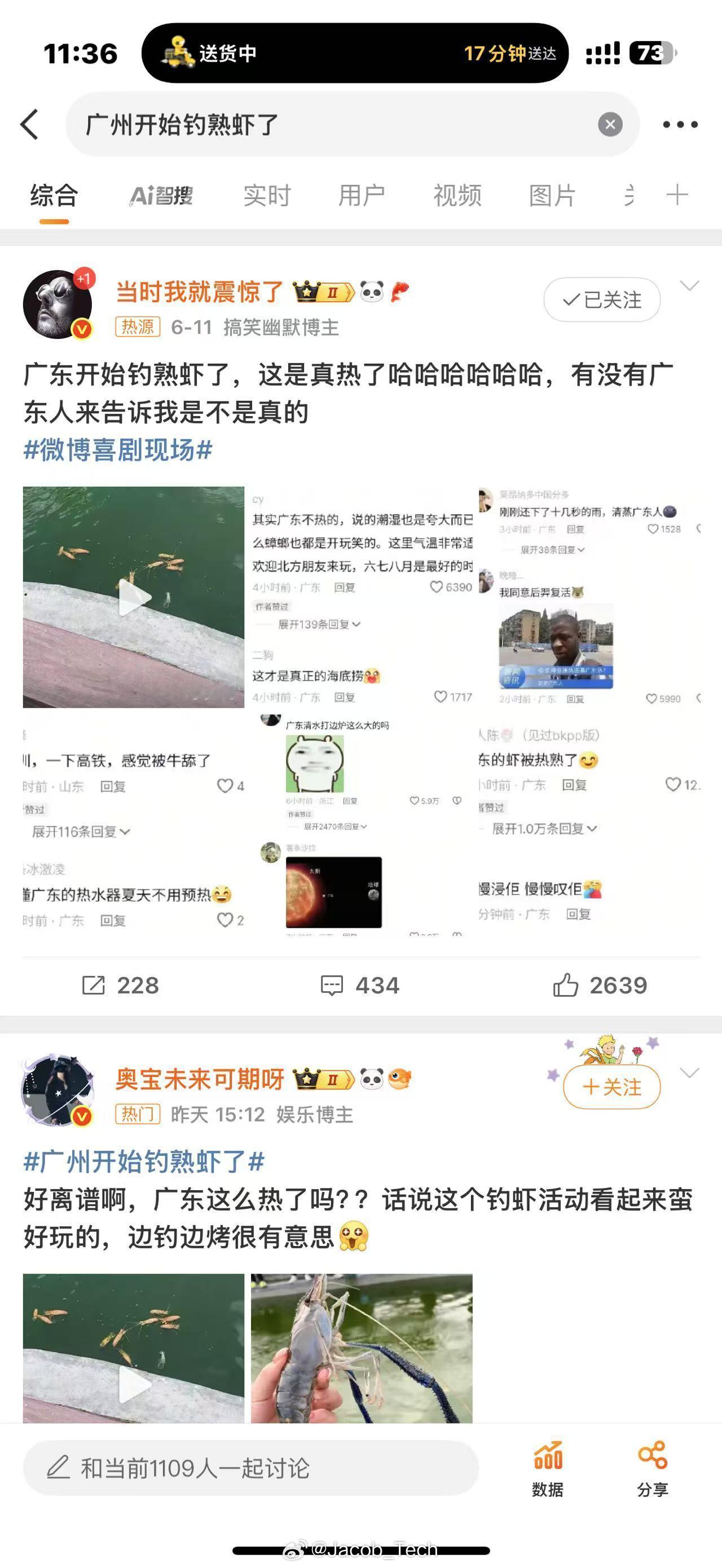 日本稻田里的小龙虾被烫熟了之前不是就有说广州直接吊起来虾是熟的吗[跪了]怎么日本