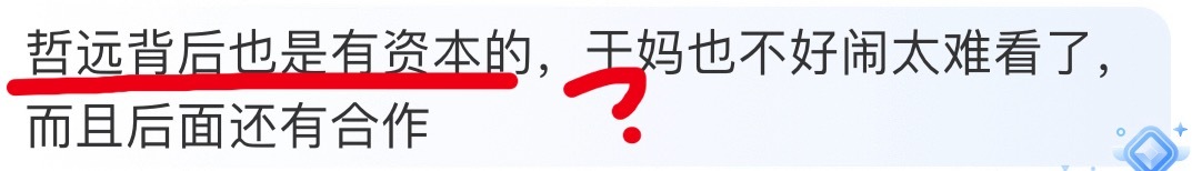 我发现有些人真喜欢嘿，陈哲远和于老板的互动，谁都看得出是个体面的打工人，结果你们
