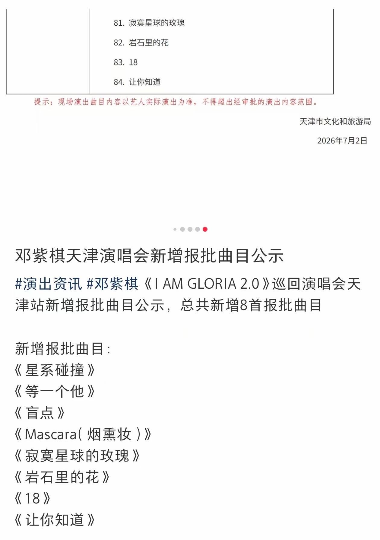 这啥意思啊邓紫棋求解读 