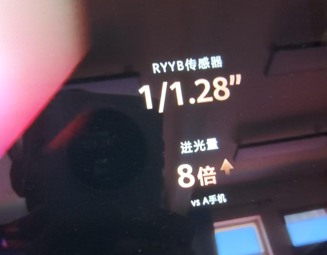 华为pura80 我果然猜对了，1/1.28那就是用的思特威的SC585XS。 