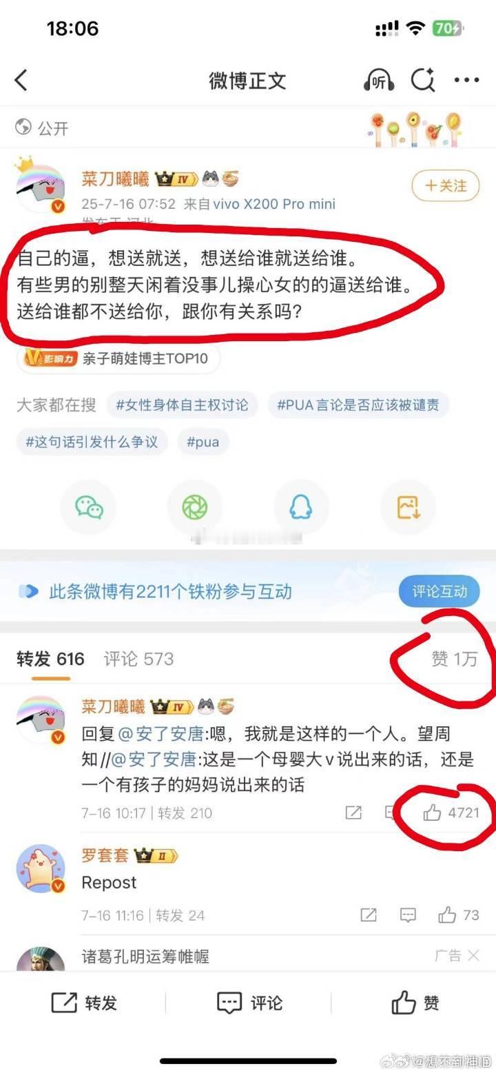以后男的出轨统一用这句话就行了。别找网友，网友管不到的[doge] ​​​