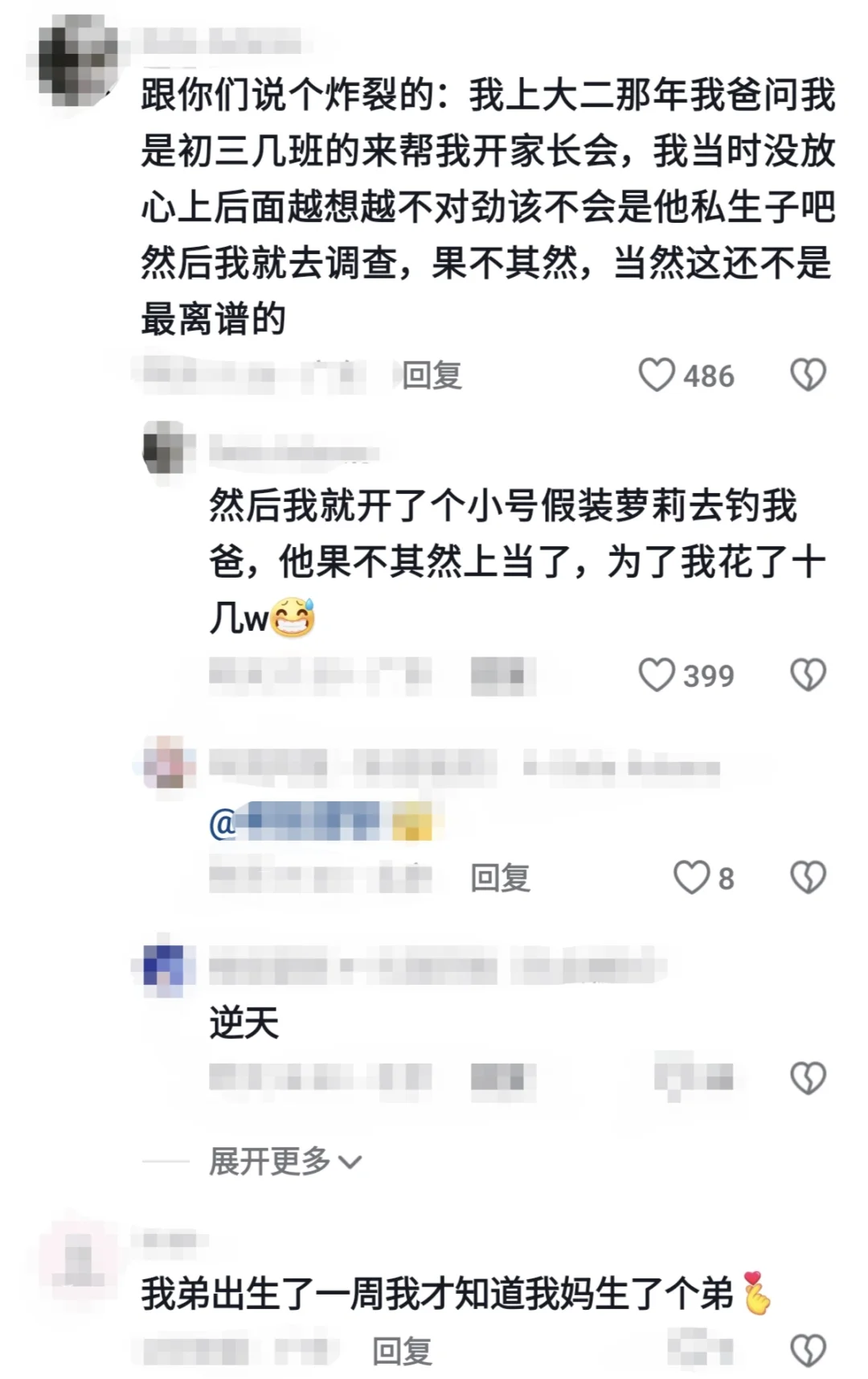 这钱还是得你赚