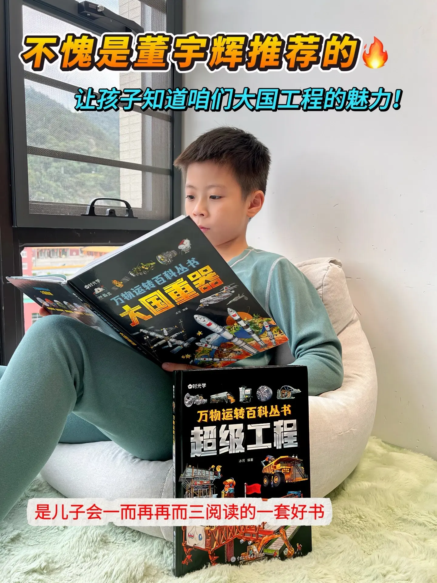这套书带孩子感受祖国的强大，了解国家最新科技，开阔眼界，增强民族自豪感...