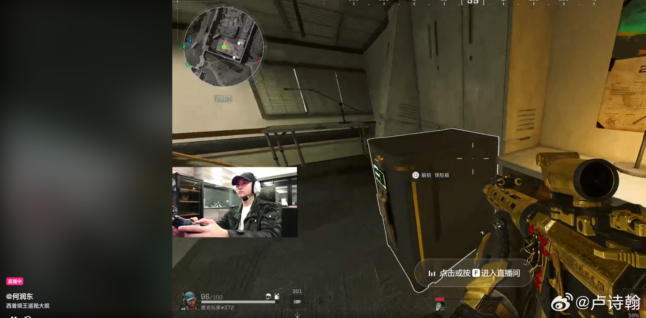 差点以为看错一打开发现何润东拿着一把黄金大狙