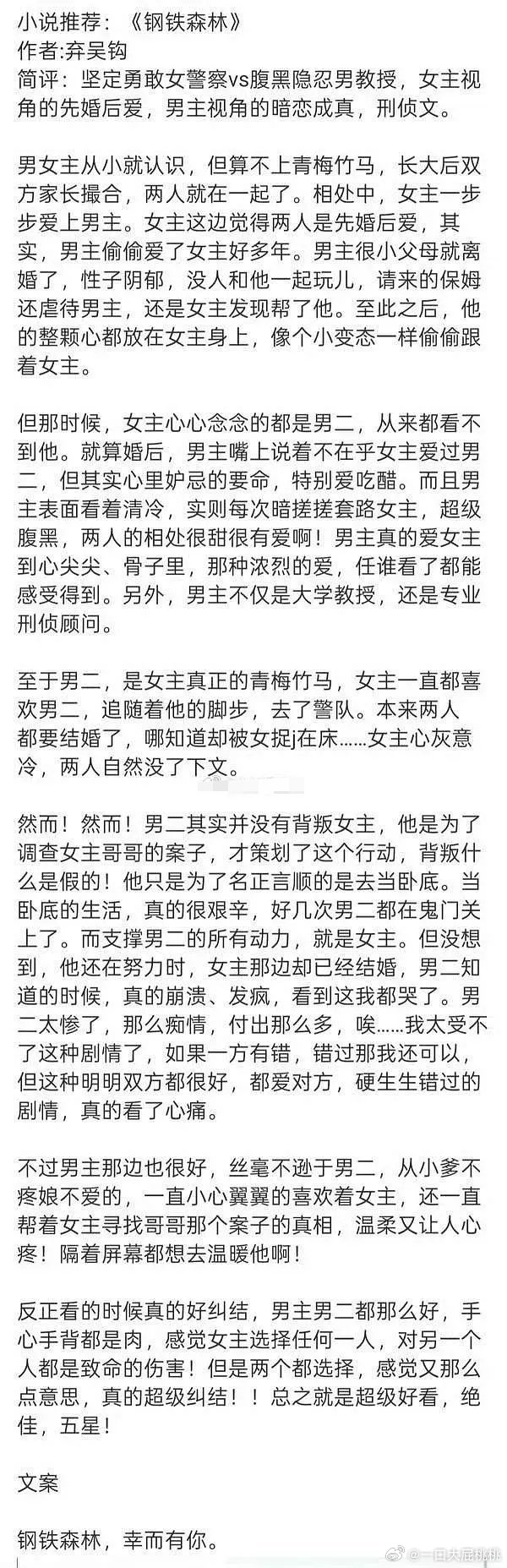 这男二也太惨了点吧，这不就是现代版的陈永仁和May么 为啥不跟女主说清楚呢误会太