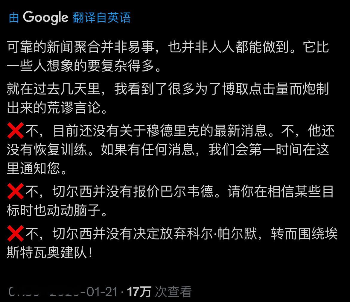 关于穆德里克的新闻完全是编造的，他们甚至用去年的训练视频来混淆你..围绕Este