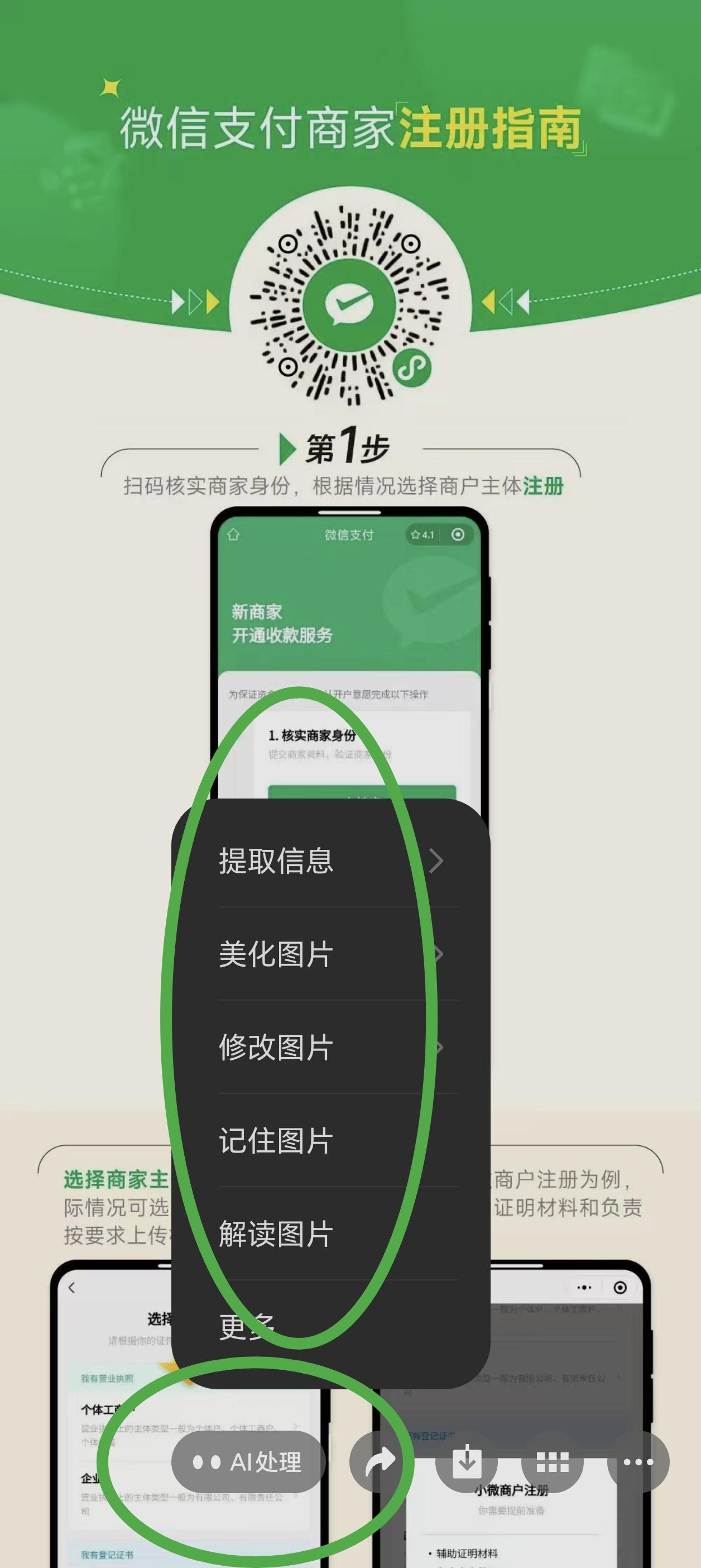 这是MagicOS 11独有的功能，还是微信自己更新带的功能？感觉好强大好方便。