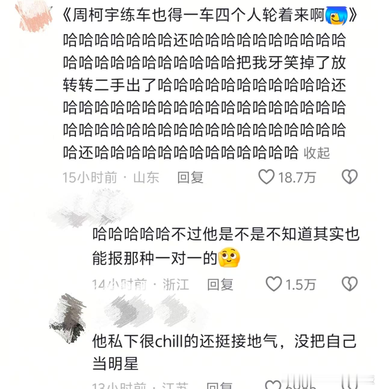 周柯宇来了也得一车人轮着练练车坐上了周柯宇的后座好好笑，🫘有人偶遇周柯宇考驾照