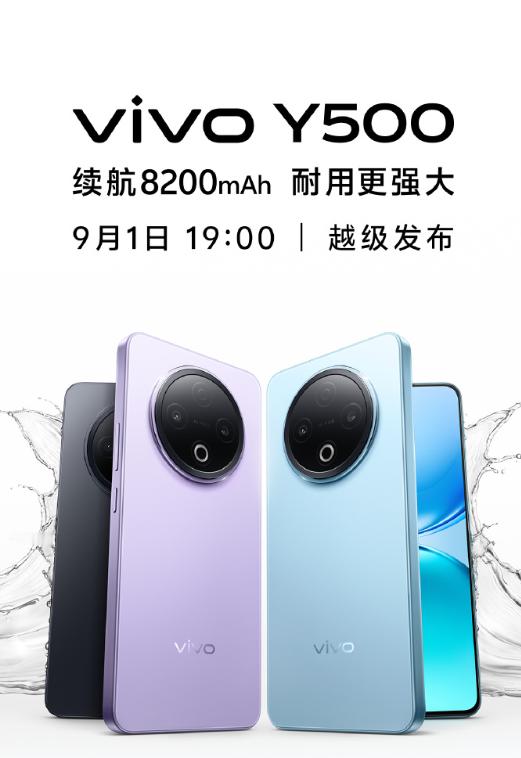 今晚七点vivo要带着他8200mAh大电池的Y500来了 ​​​