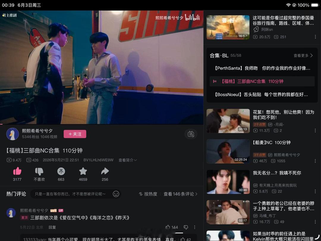 还特么有fp nc合集啊啊啊啊啊 实际上不止110分钟 这视频有140分钟。能当